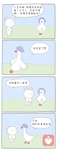 尊重自己，也尊重天氣配圖