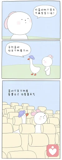 尊重自己，也尊重天氣配圖