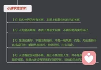 心理咨詢會告訴你這些配圖