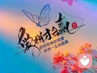 路在腳下，自己走；

事在身上，自己擔(dān)。

沒有誰(shuí)能成為永遠(yuǎn)的支柱，

有人幫，是幸運(yùn)，

沒人幫，是考驗(yàn)，

坎坷跨過去，就是強(qiáng)者，

苦難熬過去，就是贏家。


世上唯一不能復(fù)制的就是時(shí)間，

唯一不能重演的就是人生，

該怎么走，過什么樣的人生，

全憑自己的選擇和努力。配圖