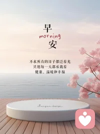 生活就像抖音
你關(guān)注什么
就會(huì)給你推送什么
所以一定要關(guān)注美好的人和事
給自己一個(gè)美好的磁場(chǎng)配圖