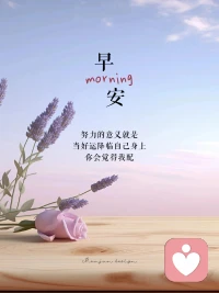 生活就像抖音
你關(guān)注什么
就會(huì)給你推送什么
所以一定要關(guān)注美好的人和事
給自己一個(gè)美好的磁場(chǎng)配圖