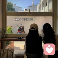 和對的人在一起是進補
和不對的人在一起是服毒配圖