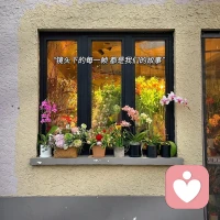 和對的人在一起是進補
和不對的人在一起是服毒配圖