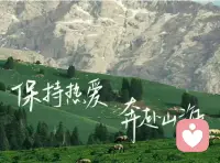 流水不爭先，爭的是滔滔不絕。
日日行不怕千萬里，天天講不吝千萬言，時時做不懼千萬事。配圖