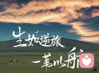 流水不爭先，爭的是滔滔不絕。
日日行不怕千萬里，天天講不吝千萬言，時時做不懼千萬事。配圖