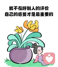 舒適 是我繼續一切關系的標準配圖