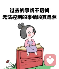 舒適 是我繼續一切關系的標準配圖