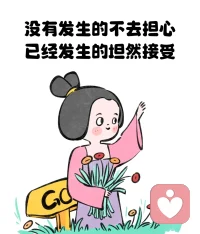 舒適 是我繼續一切關系的標準配圖