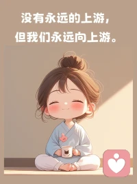 雖然但是
你要快樂配圖