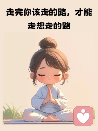 有些事情，除了自己，

誰也不能體會，

有些無奈，除了沉默，

誰也不能說。

一個人靜靜崩潰，

又慢慢自愈，

或許時間到了，

一切都會過去。配圖