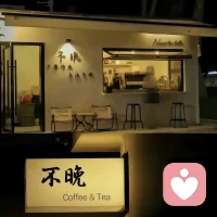 人生之福，藏于微常，?
歸零，更新，重啟，向上。配圖