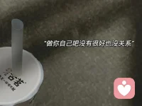 人這一生，

生活不可能一帆風(fēng)順，

總會(huì)有溝壑、淺灘和坎坷磨難！

你該經(jīng)歷的彎路、

該承受的苦、該撞的南墻、

該掉入的陷阱，

一樣都不會(huì)少。

堅(jiān)強(qiáng)地挺住，

熬過(guò)去，跨過(guò)去，

好運(yùn)自然就會(huì)來(lái)臨。?配圖