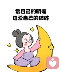 生活不會(huì)一直虧待你，它沒有那個(gè)毅力配圖