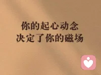 能夠決定你命運(yùn)的只有你自己配圖