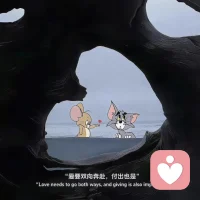 這世上所有關(guān)系，都是相互的。你給我一顆糖，我會給你小蛋糕，你拉我看星星，我就會帶你曬太陽。配圖