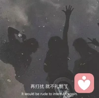 無論你多好
都會遇到不好的人配圖