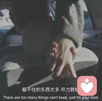 無論你多好
都會遇到不好的人配圖