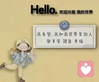 讀書不一定能讓你功成名就，前程似錦。
但能讓你，出言有尺，嬉鬧有度，說話有德，做事有余。 ???配圖