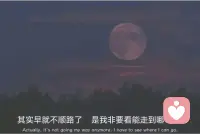 等失望攢夠，我就不回頭了。配圖