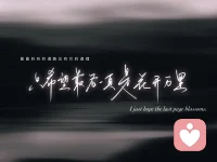 太想要一個結果了，所以你不快樂。配圖