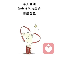 無條件的愛是什么樣呢？


你看見過嗎？我看到路邊的那朵花開了，它好漂亮啊，如果它枯萎了，我去給它澆水了，我不求它繼續開，我只是給它需要的水，這是無條件的愛吧。


那父母對孩子無條件的愛是什么樣呢？哭了親親抱抱，受傷了抱抱，想去玩那就去吧，不想上學就不上，可是放任并不是真的愛啊。


很多時候你是那個以愛的名義被傷害的人。


奶奶經常說，我是為你好，你不能去太陽下曬。小朋友是不會聽的，她不知道為啥。你要按我說的做，你才會少走彎路。


我沒有撞過南墻，你讓我回頭我不知道為什么呀，我看見前面是一條大路，你說那不能走，小心掉溝里了，前面有壞人，可是你說的也不一定對啊。


父母是站在父母的眼界，他們的親身經歷告誡我們，你必須按我說的做。


從這個意義上說，他們愛孩子，也是想要給自己的所有。他們不知道孩子感覺到壓抑，感覺自己像一個提線木偶沒有自我。此時父母的愛也是無條件的愛。配圖