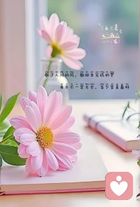 「一個家，要敢于“浪費時間”」

不要把自己崩得太狠，也不要把整個家里的氣氛弄得太緊。一個家，要允許孩子犯錯，允許丈夫懶惰，允許妻子逛街，允許家人們在一定范圍內，自得其樂地浪費時間。只要不是太過，因此而浪費的時間，皆無需惋惜。

家人們在一起，就是要浪費時間，做那些沒什么意義，卻開心愜意的事。孩子的世界，不該只有學習；大人的世界，也不該都是茍且。不要過度擔憂未來，你要知道，世事無常，有些事不過是定數，人力難改。

你傾盡一切的努力，其實很難改變他人命運。與其繃著那根弦，不如累了就歇歇，緊張了就浪費時間放松幾天。尤其是家人之間，更不要怕浪費時間，那是一種集體的放空和回歸，不談所有糟心事，只快樂，只享受，只幸福。配圖