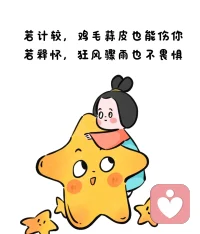 人一旦開竅，生活就順了配圖