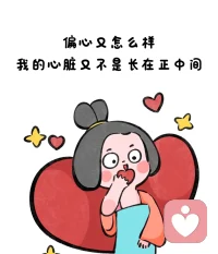 總以為退一步海闊天空的人真傻
別人不就是因為你會退一步，才得寸進尺的嗎配圖