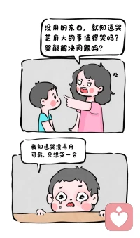 家是避風的港灣、是退路，別讓家成為逃離的戰場。為什么有些孩子不愿意回家，因為離開了家才找回了真實的自己，那個不用討好，不用時刻小心翼翼的自己。配圖