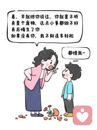 家是避風的港灣、是退路，別讓家成為逃離的戰場。為什么有些孩子不愿意回家，因為離開了家才找回了真實的自己，那個不用討好，不用時刻小心翼翼的自己。配圖