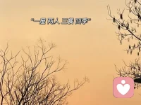 愛情不是博弈也不是棋逢對手，我也不是來跟你爭個輸贏的，我是來愛你的。配圖