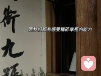 愛情不是博弈也不是棋逢對手，我也不是來跟你爭個輸贏的，我是來愛你的。配圖