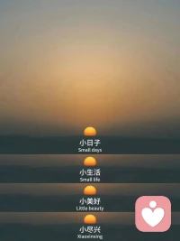 余生做個通透的人，
不瞎操心別人的鍋，
不亂嚼舌根子，
不往心里擱沒必要的氣；
心寬似海，波瀾不驚，
眼里只有自己的山河，
耳朵里只聽清風明月，
胸膛里只裝著坦蕩和平靜。
這樣的日子，簡單卻不平凡，
不需華麗辭藻，自在就好！配圖