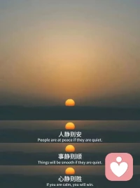 余生做個通透的人，
不瞎操心別人的鍋，
不亂嚼舌根子，
不往心里擱沒必要的氣；
心寬似海，波瀾不驚，
眼里只有自己的山河，
耳朵里只聽清風明月，
胸膛里只裝著坦蕩和平靜。
這樣的日子，簡單卻不平凡，
不需華麗辭藻，自在就好！配圖