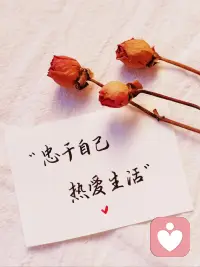 “最通透的活法：一半，一半”

生活：一半追逐，一半知足。追逐，讓你抵達遠方；知足，讓你不忘初心。

工作：一半努力，一半天意。問心無愧就是最完美的結局，全力以赴就是最大的收獲。

人生是一半打開，一半關閉。打開眼界，打開思路，打開格局。關閉圈子，關閉信息，關閉情緒。

感情：一半付出，一半隨緣，別愛太滿，才是成年人最成熟的愛情觀。

做人，一半清醒，一半糊涂。看得太清不見得是好事。糊涂一點，反而活得更輕松。

一半取，一半舍，霽月光風，不縈于懷。

一半執著，一半釋然，豁達樂觀，人生有趣。

一半煙火，一半清歡，生活有趣，人生有樂。

一半隨意一半爭，才能灑脫自在。配圖