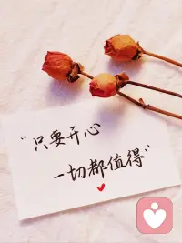 奔赴要值得，放棄要利落。配圖