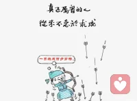 真正厲害的人，從來(lái)不急于求成。配圖