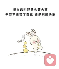 請允許自己偶爾不在狀態


沒寫完的功課
沒準備的考試
沒做完的PPT
沒想出的方案
沒什么理由
也不想找什么借口
我只是有點累了
所以想停一下

我學會了直面自己的脆弱
學會了正視那個偶爾沒電的自己
不再反復質疑自己“是不是不夠努力”

我很棒，我只是有點不在狀態，找個公園躺下，看看天空透透氣，然后又恢復力氣。配圖