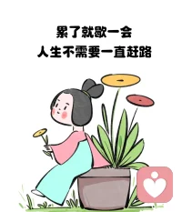 也許糖沉底了，也許是好運在開小差，搖一搖，試試看。別灰心，你不可能什么都沒有。配圖
