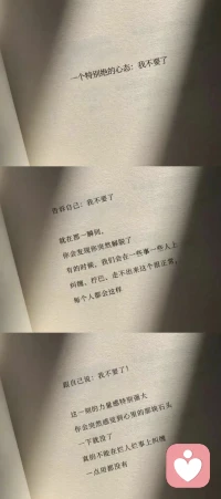 我不要了
無所謂了配圖