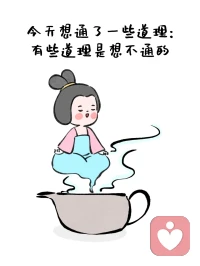 只要你是開心的，人生這條路怎么走都沒事。萬事盡心盡力就好，有則錦上添花，無則順其自然。在繁花盛開里，做最好的自己。配圖