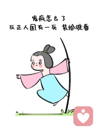 只要你是開心的，人生這條路怎么走都沒事。萬事盡心盡力就好，有則錦上添花，無則順其自然。在繁花盛開里，做最好的自己。配圖