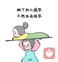 需要幫忙的人太多，但你渡不盡天下人。故醫不叩門，師不順路，法不輕傳，不問不說記住，成年人的世界沒有改變，沒有教育，只有篩選。
爛泥爛的好好的，你非要扶他上墻。
咸魚當的好好的，你非要給他翻個身。
一塊朽木，你非要給他雕成才。配圖