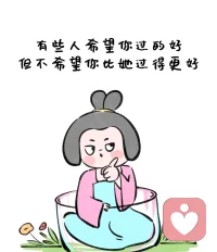 真誠(chéng)如金，它能點(diǎn)亮人心，溫暖關(guān)系。當(dāng)真誠(chéng)與其他品質(zhì)結(jié)合，如勇氣、智慧或善良，便能產(chǎn)生強(qiáng)大的力量，無(wú)往不勝。但若只有真誠(chéng)，會(huì)被別人當(dāng)成是傻。配圖