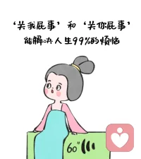 我們要知道，有時候自己被傷害了，和你做對做錯是無關的。配圖