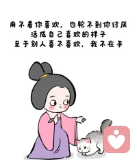 勇敢踏出第一步，人生便不再有遺憾，因為真正的失敗是從未嘗試。
別人的眼光或許能暫時影響你的步伐，但決定方向的，始終是自己內心的指南針。配圖