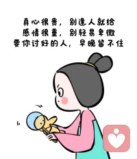 只要利益不產生沖突，別人講話一般不需要反駁。別多管閑事，人的能量都是有限的，為別人分心了，就沒辦法顧及自己。所以只要和自己利益沒有沖突的，都不用反駁，也不用建議，愛咋樣咋樣吧。配圖