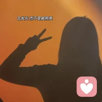 去發(fā)光 而不是被照亮配圖