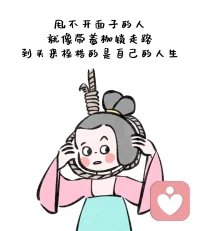 小時候以為關系會永恒，朋友一直都是朋友。長大了才明白，任何關系都需要經營和灌溉，要么花時間相處，要么花金錢滋養。如果二樣都不占，再好的關系都會有變淡的一天。配圖